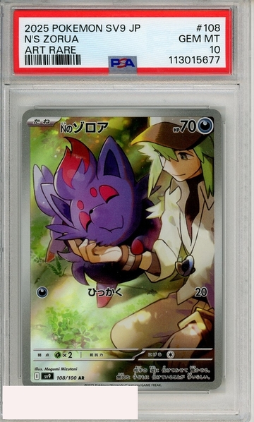 2025 POKEMON JP SV9-BATTLE PARTNERS N S ZORUA #108 ART RARE PSA 10