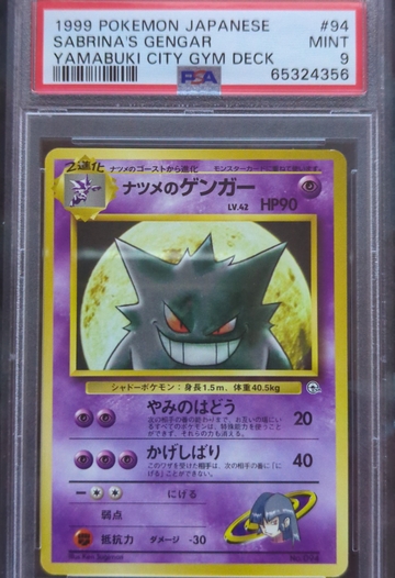 1999 Pokemon JP Sabrina's Gengar Yamabuki City Gym PSA 9