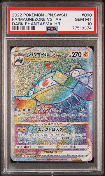 2022 Pokémon Japanese SWSH Magnezone VSTAR Dark Phantasma HR #090 PSA 10