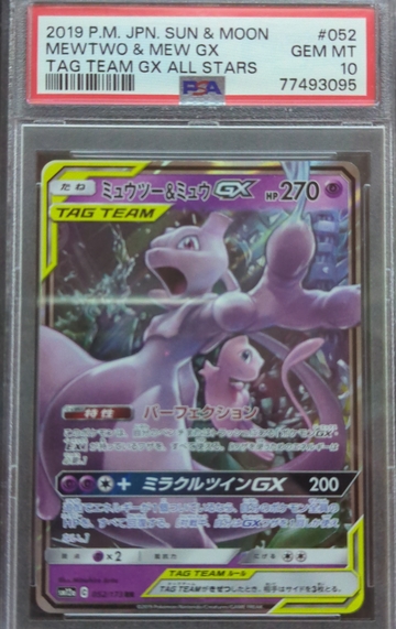 2019 JP S&M MewTwo & Mew GX TAG TEAM ALLSTARS
