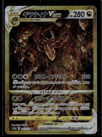 2022 Nintendo Pokémon 261/172 Giratina VSTAR UR
