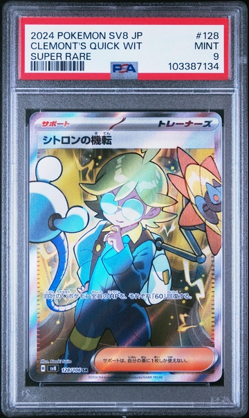 2024 Pokémon SV8 Promo Japanese Clemont #128 Holo PSA 9