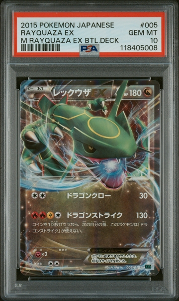 2015 Pokemon #005/018 Rayquaza EX M Rayquaza EX Battle Deck PSA 10
