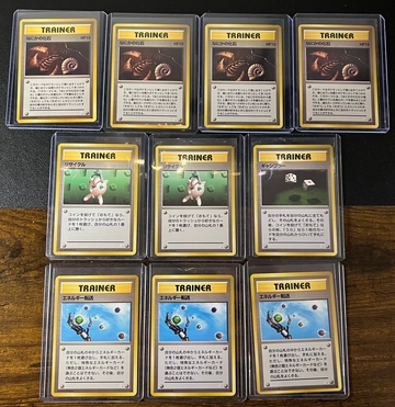 Lot Of 10- VTG 1996 Nintendo Japanese Pokemon Trainers Card Old Back