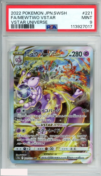 2022 POKEMON JAPANESE SWSH VSTAR UNIVERSE FA MEWTWO VSTAR #221 PSA 9 MINT