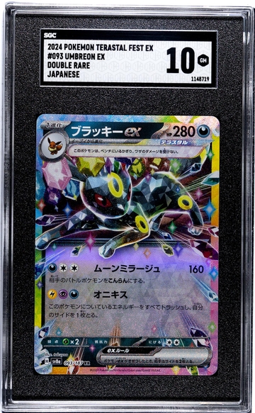 2024 Terastal Fest EX #093/187 Umbreon EX SGC 10