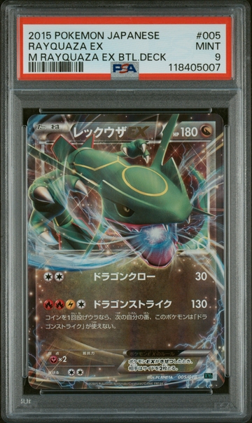 2015 M Rayquaza EX Battle Deck #005/018 Rayquaza PSA 9