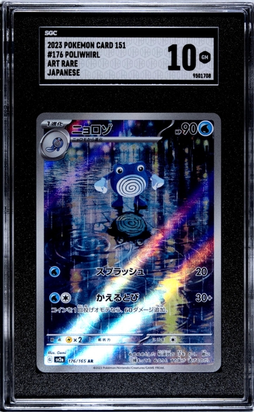 2023 Pokemon #176/165 Poliwhirl Art Rare SGC 10