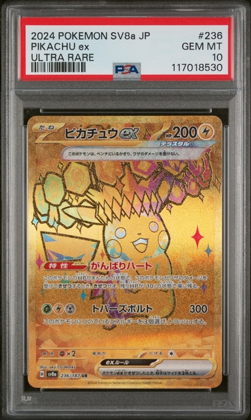 2024 Pokemon #236/187 Pikachu ex Ultra Rare 117018530 PSA 10