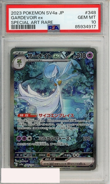 2023 PKMN JP SV4A-SHINY TREAS EX GARDEVOIR EX #348 SPL ART RARE PSA 10