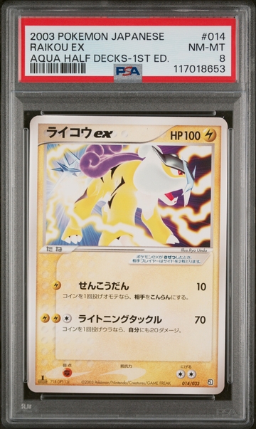 2003 Pokemon #014/033 Raikou ex Aqua Half Decks-1st Ed. PSA 8