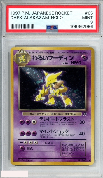 1997 POKEMON JAPANESE ROCKET DARK ALAKAZAM HOLO #65 PSA 9 MINT