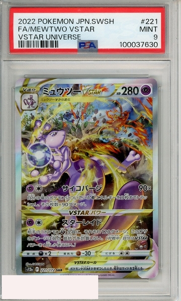 2022 POKEMON JP SWSH VSTAR UNIVERSE FA MEWTWO VSTAR #221 PSA 9