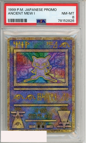 1998-99 POKEMON JAPANESE PROMO ANCIENT MEW I # PSA 8 NM-MT