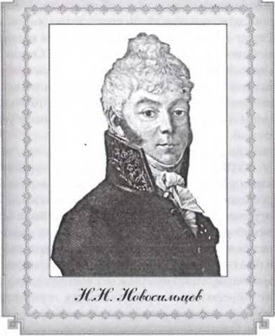 Государственная уставная грамота Российской империи