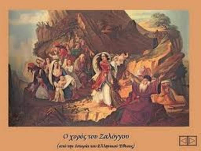 Σούλι/ Σουλιώτες