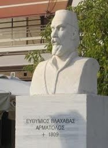 Θεσσαλία- Ήπειρος/ παπα Ευθύμης Βλαχάβας