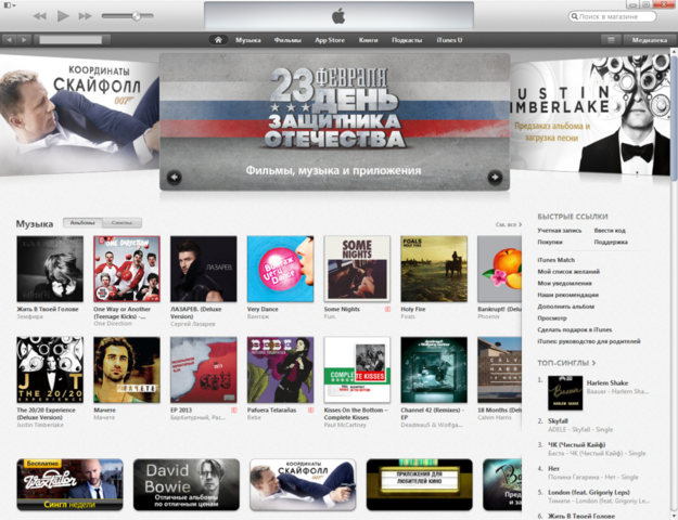 iTunes Store