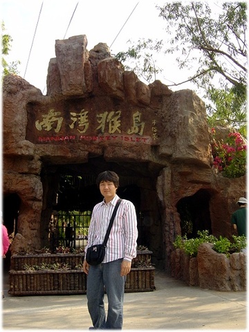 I visted Hainan