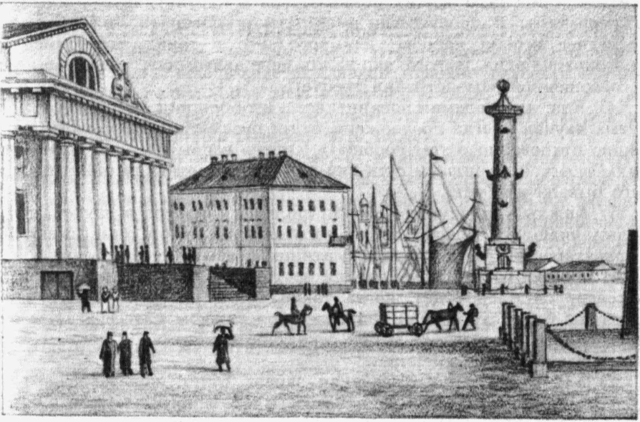 Учреждение коллегий