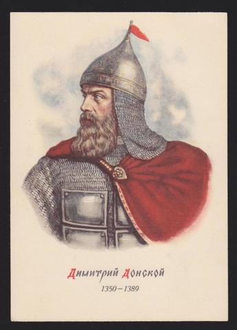 Дмитрий Иванович Донской