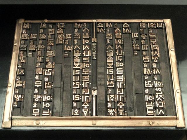 Movable printing type invented, 1041 CE