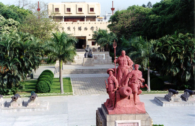 The Opium War Musuem