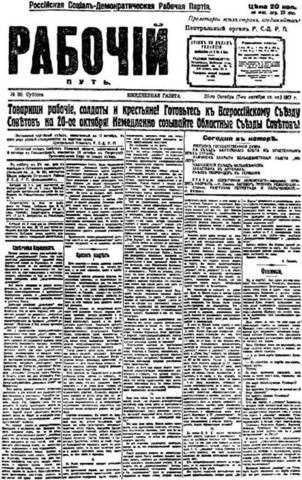 Запоздалые меры Временного правительства