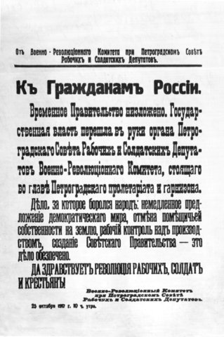 Захват Петрограда силами ВРК