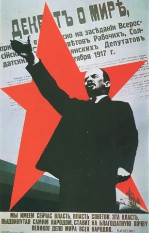 Открытие II съезда Советов