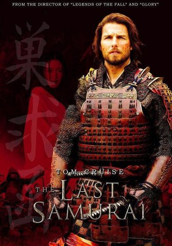 The Last Samurai