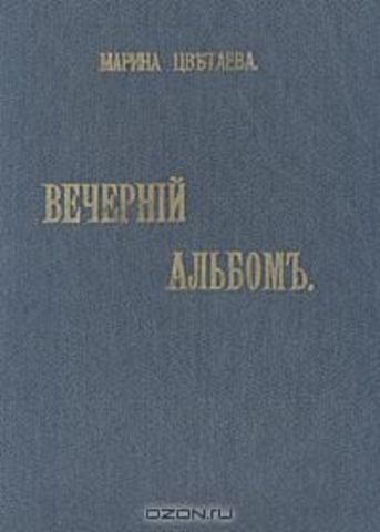 Первая публикация