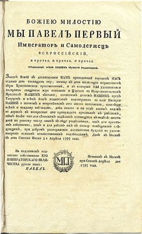 Манифест о трехдневной барщине
