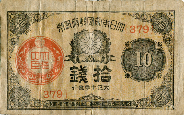 FIRST PAPER MONEY