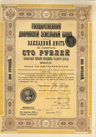 Учреждение Дворянского поземельного банка