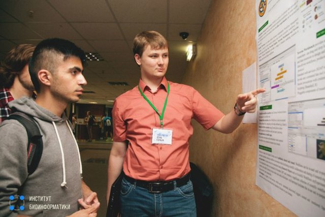 Летняя школа по биоинформатике 2016