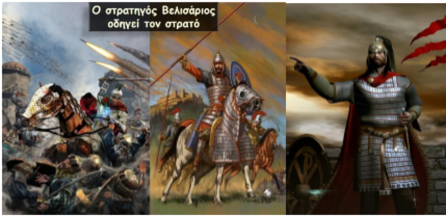 Γελίμερος - Βελισάριος