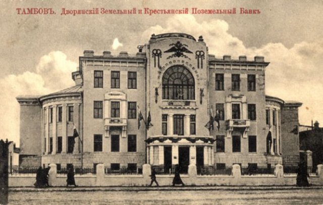 Учреждение Дворянского поземельного банка