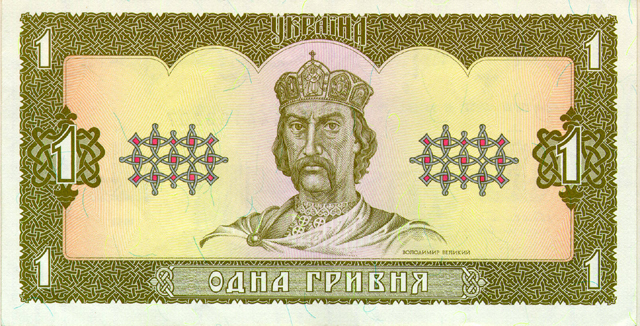 Впровадження гривні