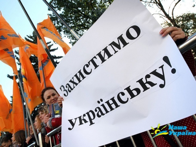 Мова проти Языка