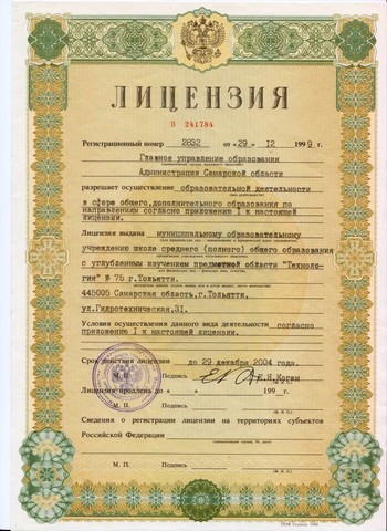 Школе присваивают новый статус: школа с углублённым изучением предметной области «Технология».