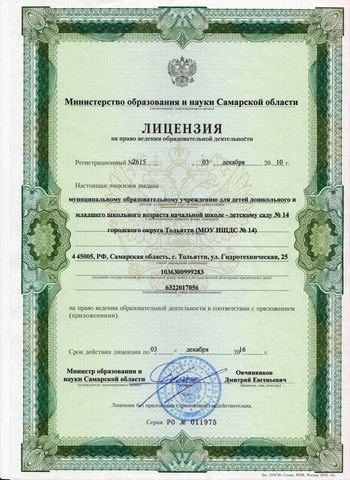 Присоединение структурного подразделения Детский сад