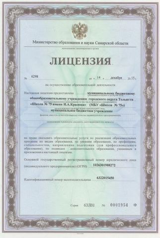 Изменение наименование школы