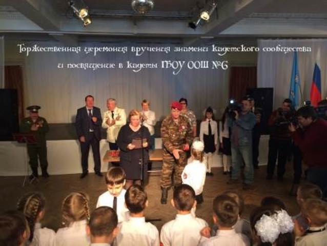 КАДЕТСКОЕ НАПРАВЛЕНИЕ