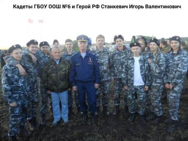 ДОСТИЖЕНИЯ КАДЕТОВ