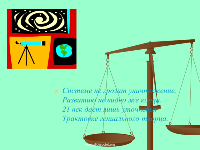 Запись в дневнике