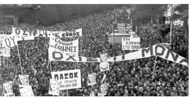 Caída de la dictadura de Grecia y Portugal