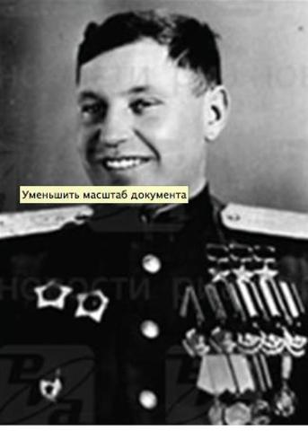 Александр Ивонович Покрышкин - "России орёл"