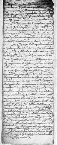 Двинская грамота