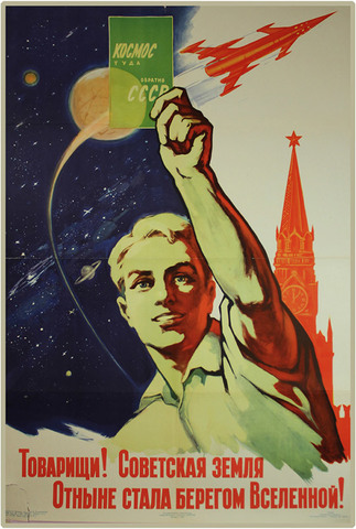 Beginning of the Space Race